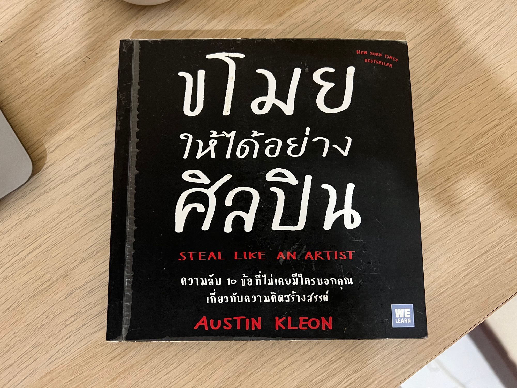 ขโมยให้ได้อย่างศิลปิน | Steal Like an Artist EP.1/4